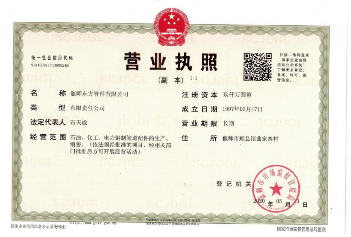 營業(yè)執(zhí)照