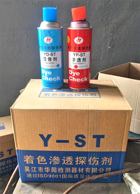滲透探傷劑